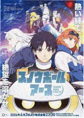 星轨拾遗动画封面